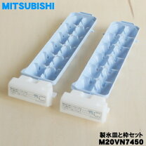 楽天市場】三菱冷蔵庫 製氷皿 mr-cl38jの通販