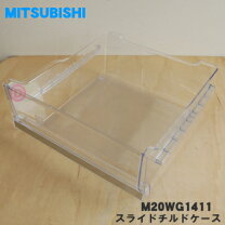 楽天市場】三菱 冷凍庫 引き出しの通販