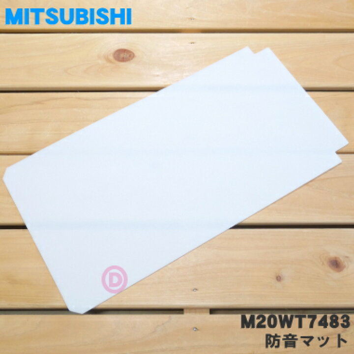楽天市場】【在庫あり！】【純正品・新品】ミツビシ冷蔵庫用の製氷室の 