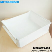 楽天市場】三菱 冷蔵庫 フリージングケース mr-jx52wの通販