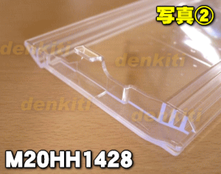 楽天市場】【純正品・新品】ミツビシ冷蔵庫用の1・2・3棚、ワン・ツー・スリー棚(前)☆1枚【MITSUBISHI 三菱 M20HH1428】※1・2・3 棚の前側のみです【5】【L】 : でん吉 楽天市場】【純正品・新品】ミツビシ冷蔵庫用の1・2・3棚、ワン・ツー・スリー棚(前)☆1枚【MITSUBISHI 三菱 M20HH1428】※1・2・3 棚の前側のみです【5】【L】 : でん吉