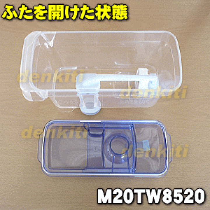 楽天市場】【在庫あり!】【純正品・新品】ミツビシ冷蔵庫用の給水タンク☆1個【MITSUBISHI 三菱 M20TW8520】※給水タンク 内の浄水フィルター・パイプ等はすべてセットになっています。【5】【F】 : でん吉 楽天市場】【在庫あり!】【純正品・新品】ミツビシ冷蔵庫用の給水タンク☆1個【MITSUBISHI 三菱 M20TW8520】※給水タンク 内の浄水フィルター・パイプ等はすべてセットになっています。【5】【F】 : でん吉