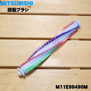 �y�����i�E�V�i�z�O�H�|���@�p�̉�]�u���V��1�yMITSUBISHI M11E90490M�z�y5�z�yD�z