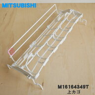 【在庫あり！】【純正品・新品】ミツビシ食器洗い乾燥機用の上カゴ（コップや湯のみ等を置くカゴ）★1個…