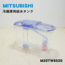楽天市場】三菱 冷蔵庫 給水タンク mr‐e47s‐f1の通販 