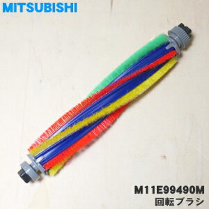�y�����i�E�V�i�z�~�c�r�V�|���@�p�̃p���[�u���V�̉�]�u���V��1�yMITSUBISHI �O�H M11E99490M�z�y5�z�yC�z