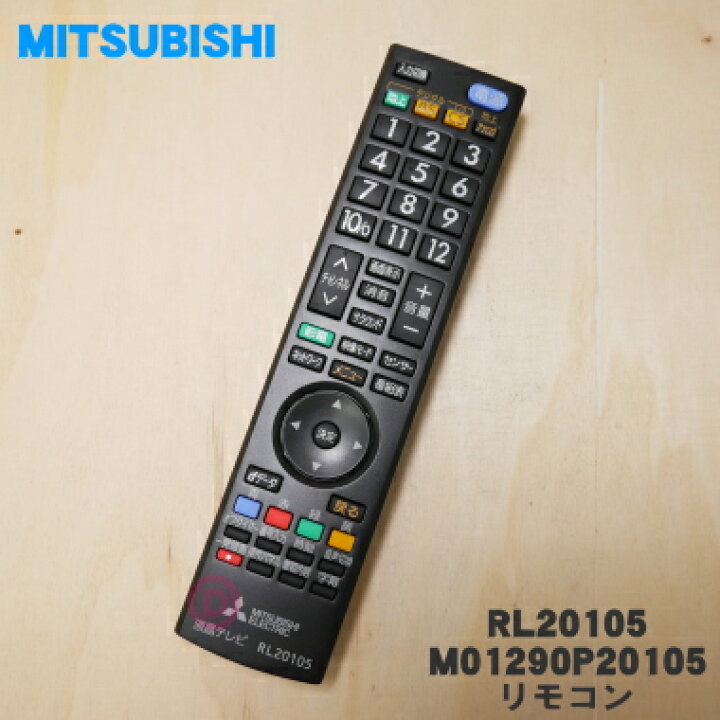MITSUBISHI 三菱電機 ミツビシ テレビ REAL LED液晶テレビ 32型 2014年 