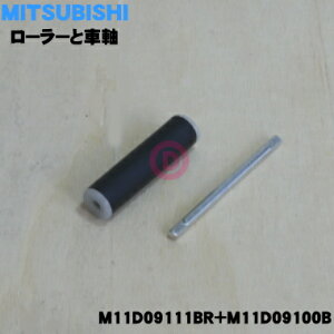 yiEViz~crV|@p̌ネ[[ƎԎ(B)1ZbgyMITSUBISHI OH M11D09111BR+M11D09100Bzy5zyOz