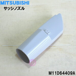 yiEViz~crV|@p̃TbVmY1yMITSUBISHI OH M11D64409AzM11C40409͂ɓ܂By5zyOz