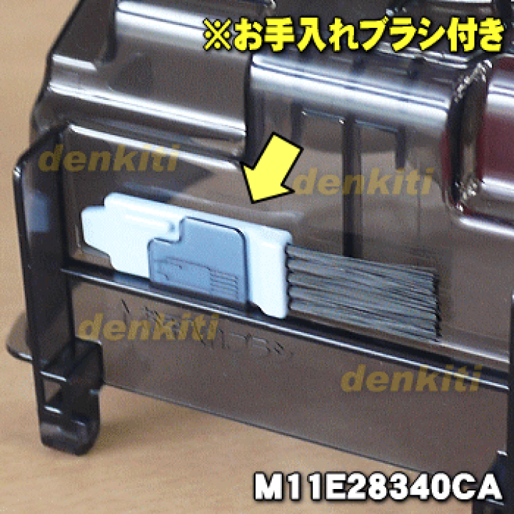 楽天市場】【純正品・新品】ミツビシ掃除機用のダストカップ組立
