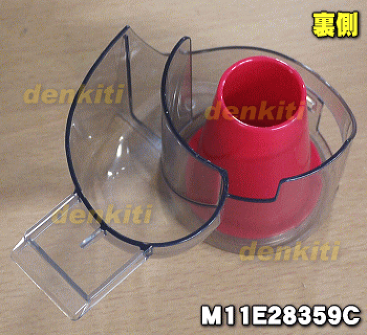 楽天市場】【純正品・新品】ミツビシ掃除機用のダストケース内の