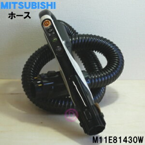掃除機パーツ ホース三菱」の人気商品一覧・価格比較 - 希少 TC-EX10P 