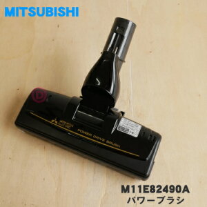 �y�݌ɂ���I�z�y�����i�E�V�i�z�~�c�r�V�|���@�p�̃p���[�u���V��1�yMITSUBISHI �O�H M11E82490A�z�i���m�Y���E���J�m�Y���j�y5�z�yD�z