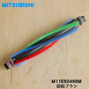 �y�����i�E�V�i�z�~�c�r�V�|���@�p�̉�]�u���V��1�yMITSUBISHI �O�H M11E92490M�z�y5�z�yC�z
