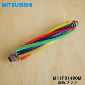 �y�݌ɂ���I�z�y�����i�E�V�i�z�~�c�r�V�|���@�p�̉�]�u���V��1�yMITSUBISHI �O�H M11F01490M�z�y5�z�yC�z