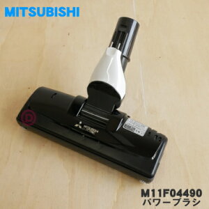 �y�����i�E�V�i�z�~�c�r�V�|���@�p�̃p���[�u���V��1�yMITSUBISHI �O�H M11F04490�z�i���m�Y���E���J�m�Y���j�y5�z�yC�z