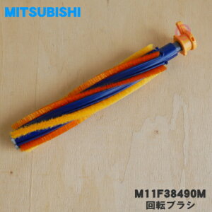 �y�����i�E�V�i�z�~�c�r�V�|���@�p�̉�]�u���V��1�yMITSUBISHI �O�H M11F38490M�z�y5�z�yC�z