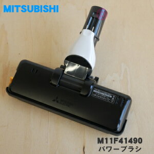 �y�����i�E�V�i�z�~�c�r�V�|���@�p�̃p���[�u���V��1�yMITSUBISHI �O�H M11F41490�z�i���m�Y���E���J�m�Y���j�y5�z�yC�z