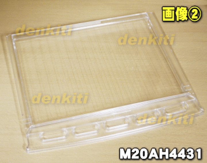 楽天市場】【純正品・新品】ミツビシ冷凍庫 用のトレイ☆1個