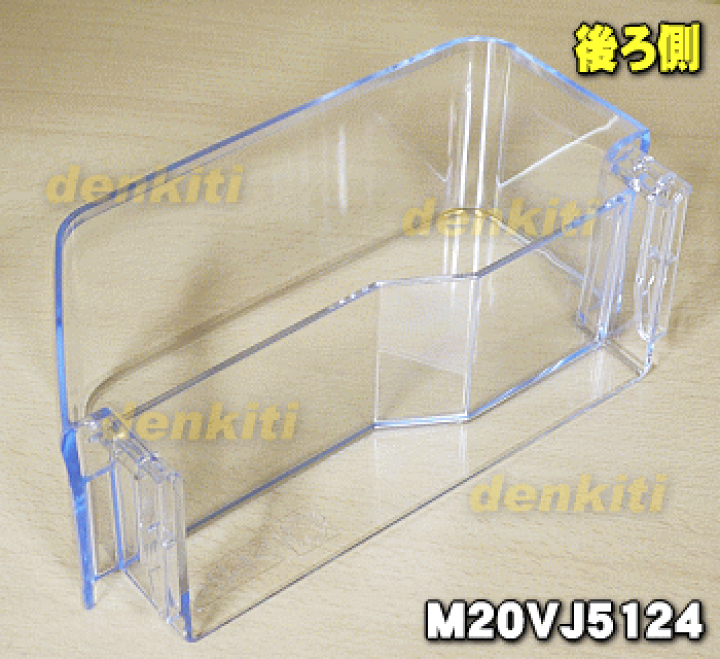 楽天市場】【純正品・新品】ミツビシ冷蔵庫用のボトルポケット