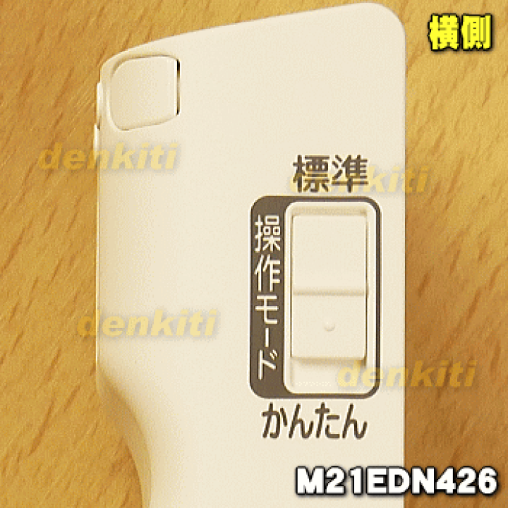 楽天市場】【純正品・新品】ミツビシエアコン用のリモコン☆1個