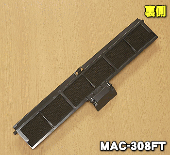 楽天市場】【純正品・新品】ミツビシエアコン用のアレル除菌脱臭