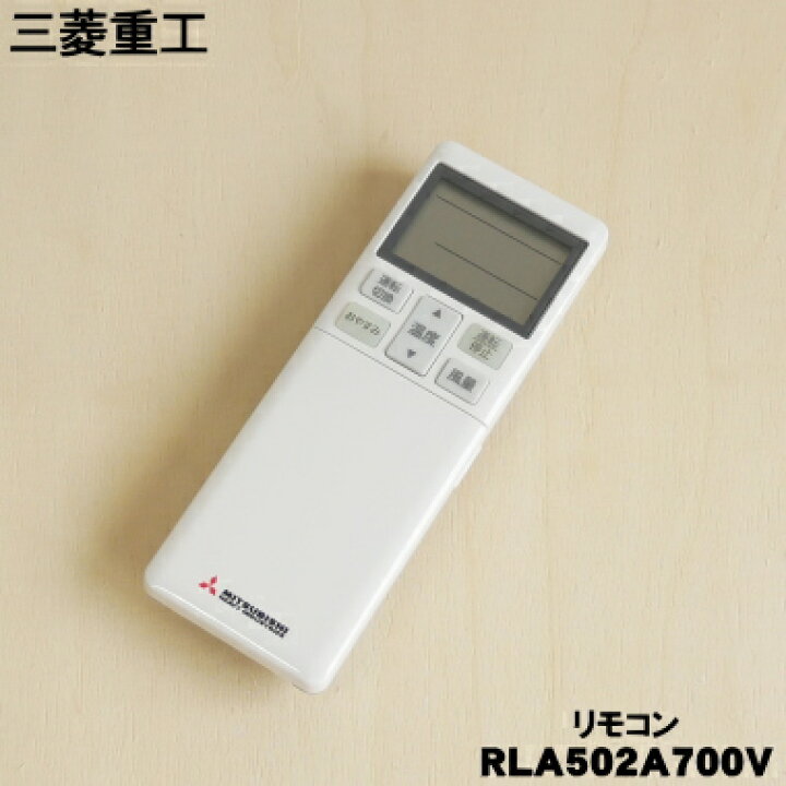 楽天市場】【在庫あり！】【純正品・新品】三菱重工業ビーバーエアコン 