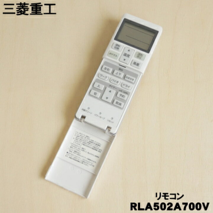 楽天市場】【在庫あり！】【純正品・新品】三菱重工業ビーバーエアコン 