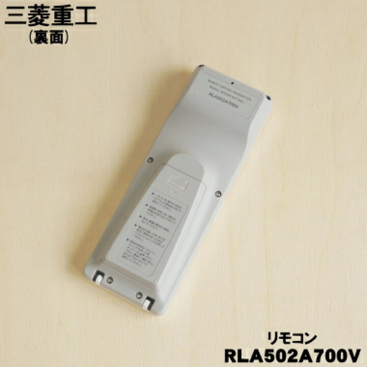 楽天市場】【在庫あり！】【純正品・新品】三菱重工業ビーバーエアコン 