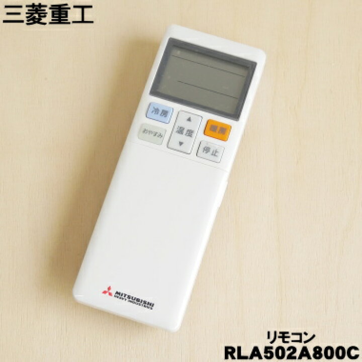 楽天市場】【在庫あり！】【純正品・新品】三菱重工業ビーバーエアコン 