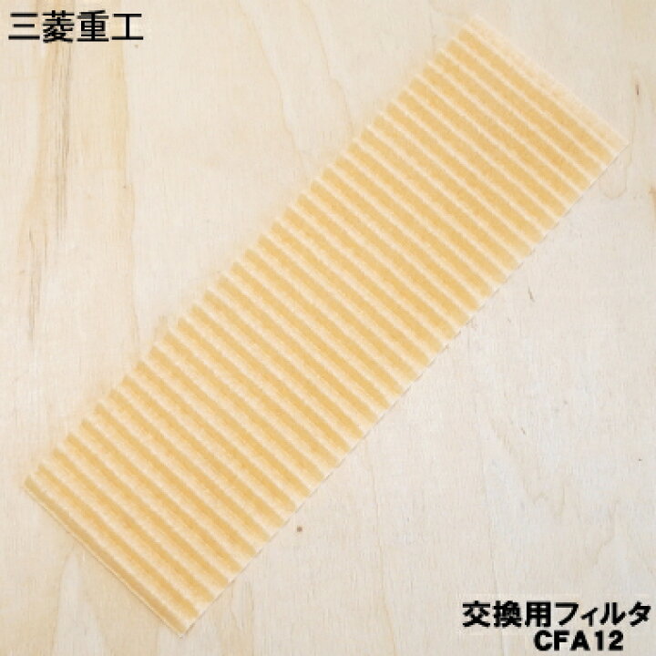 楽天市場】【在庫あり！】【純正品・新品】三菱重工業ビーバーエアコン 