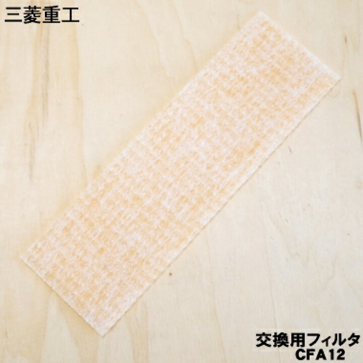 楽天市場】【在庫あり！】【純正品・新品】三菱重工業ビーバーエアコン 