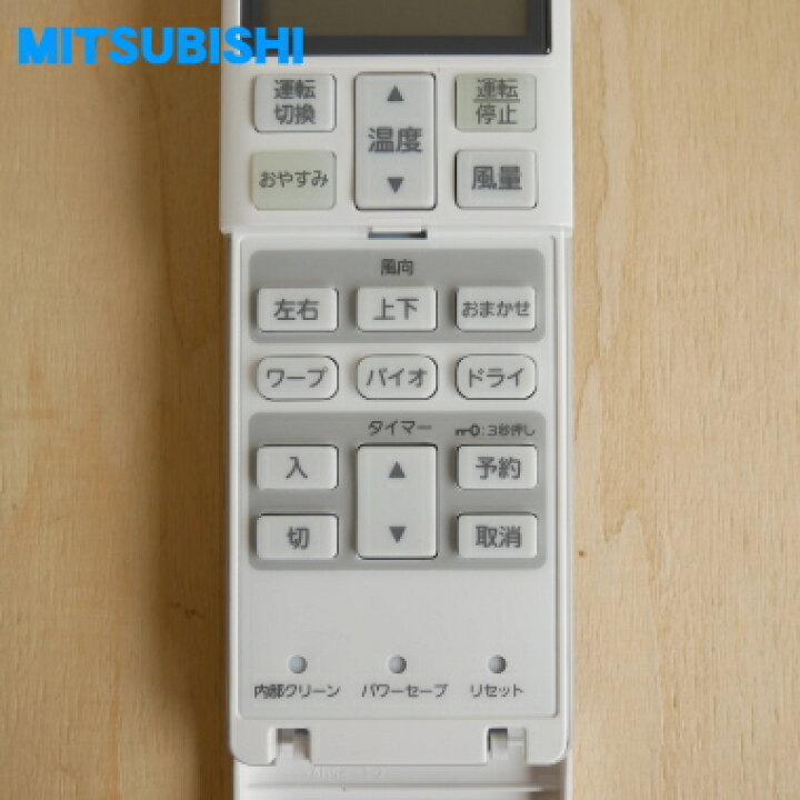 楽天市場】【在庫あり！】【純正品・新品】三菱重工業ビーバーエアコン 