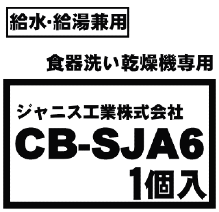 楽天市場】【純正品・新品】パナソニック食器洗い乾燥機アルカリ