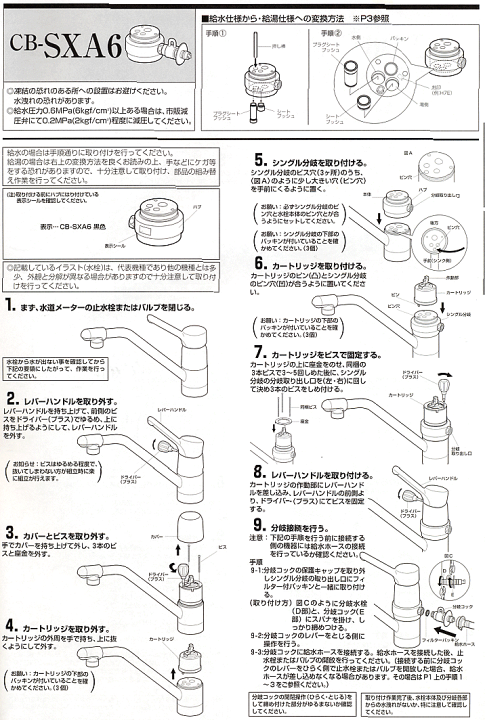 パナソニック 食器洗い乾燥機用分岐栓 CB-SXA6 Amazon | パナソニック 食器洗い乾燥機用分岐栓 CB-SXA6