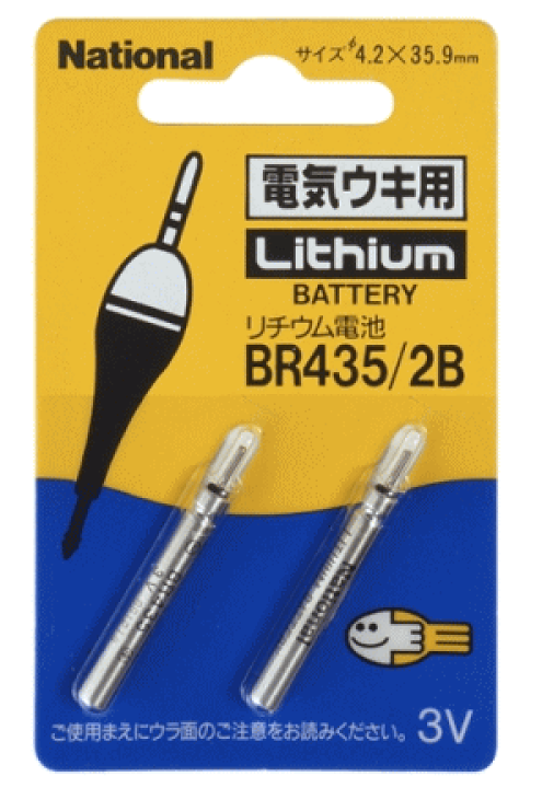 Panasonic パナソニック ピン形リチウム電池2P BR435/2B 電気