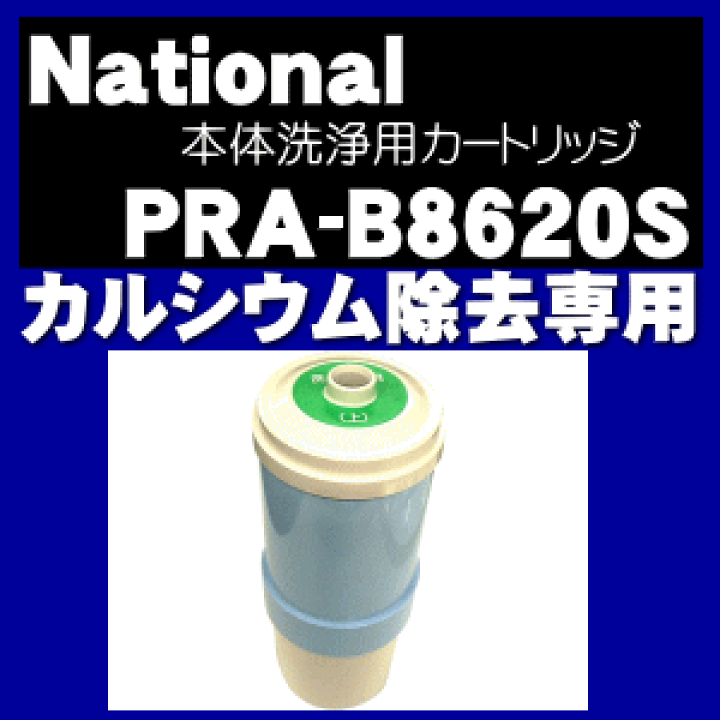 Panasonic 浄水器カートリッジ&グリセロリン酸カルシウム製剤2点セット Amazon.co.jp: パナソニック カルシウム製剤 整水器・浄水器用 P