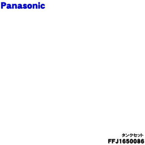 yiEVizpi\jbNߗފ@p̃^Nƃ^NJo[̃Zbg1yPanasonic FFJ1650086znhAt[gAӂ̓Zbgł͂܂By5zyFz