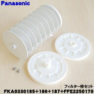 【在庫あり！】【純正品・新品】パナソニック次亜塩素酸空間除菌脱臭機 ジアイーノ用のフィルター枠と押…