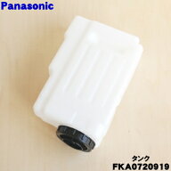 【純正品・新品】パナソニック次亜塩素酸空間除菌脱臭機 ジアイーノ用の給水タンクセット（タンクキャッ…