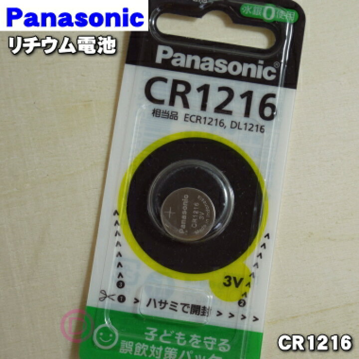 楽天市場】【純正品・新品】パナソニック電卓、カーリモコン用のコイン型リチウム電池☆1個【Panasonic CR1216】※※※10個以上のご注文の場合 1個294円です。※※※【1】【O】 : でん吉 楽天市場】【純正品・新品】パナソニック電卓、カーリモコン用のコイン型リチウム電池☆1個【Panasonic CR1216】※※※10個以上のご注文の場合 1個294円です。※※※【1】【O】 : でん吉
