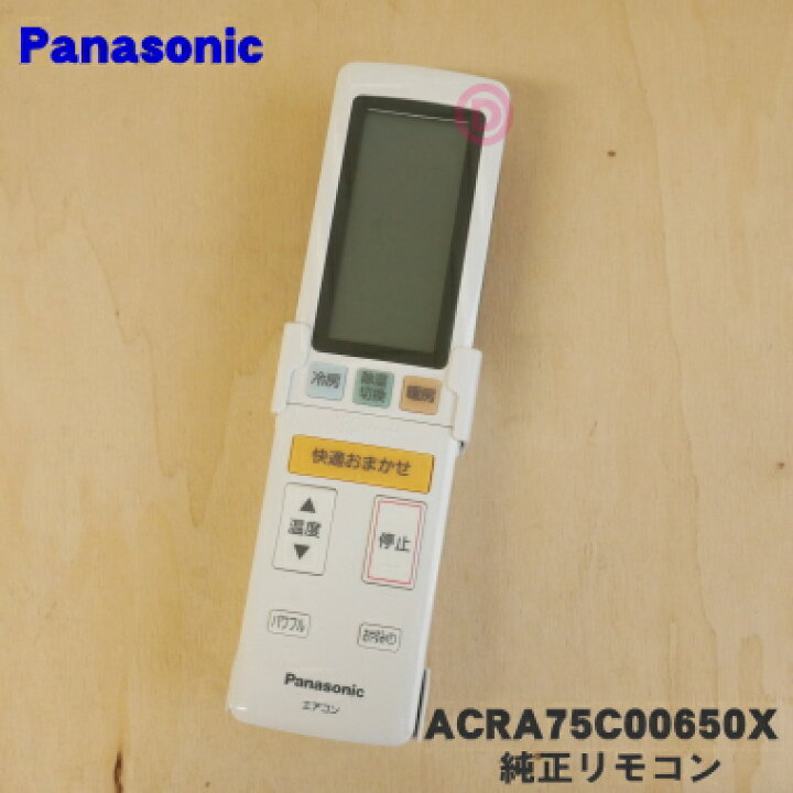 楽天市場】【在庫あり！】【純正品・新品】パナソニックエアコン用の 