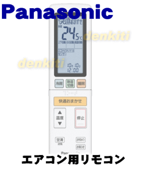 楽天市場】【純正品・新品】パナソニックエアコン用の純正