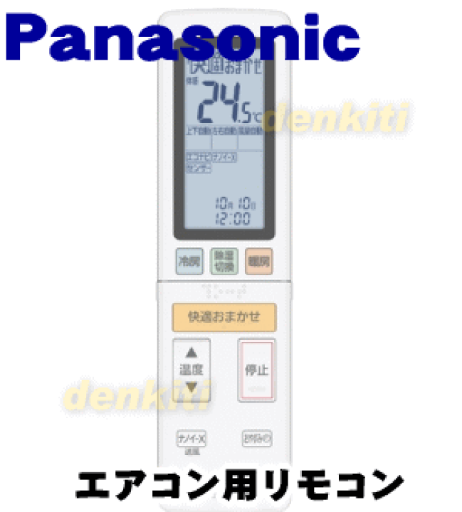 誕生日プレゼント 楽天市場】【純正品・新品】パナソニックエアコン用の純正 空調・季節家電