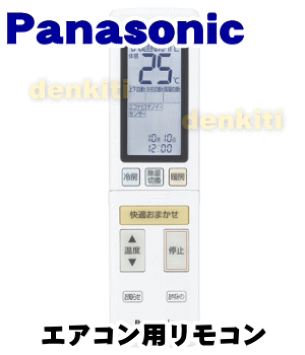 大好き 楽天市場】【純正品・新品】パナソニックエアコン用の純正 空調・季節家電