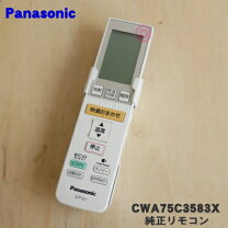 楽天市場】cwa75c3083x1の通販 