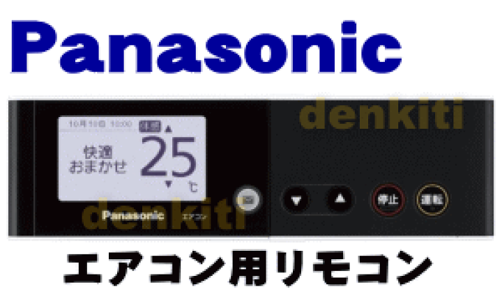 楽天市場】【純正品・新品】パナソニックエアコン用の純正