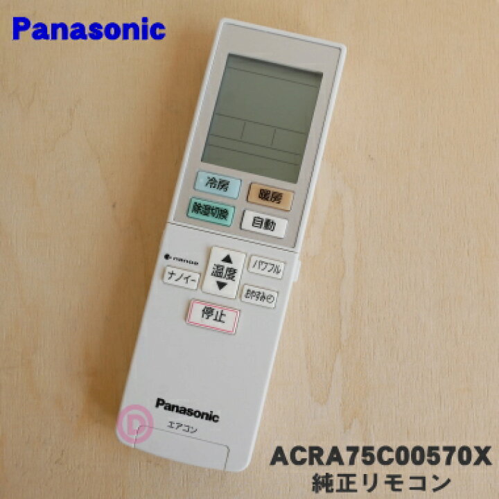 楽天市場】【純正品・新品】パナソニックエアコン用の純正リモコン☆1 