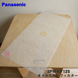 y9/5聚Iōő100|CgobNzyiEVizT[Epi\jbNV݌^~[pGARp̃IC~XgtB^[50ySANYO Panasonic SPW-KF125z̖ڈF2
