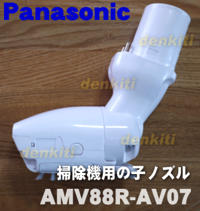 未使用品panasonic 掃除機　親ノズル・子ノズル 2025年最新】パナソニック掃除機子ノズルの人気アイテム - メルカリ
